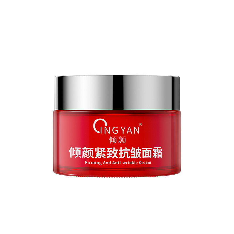 倾颜抗皱紧致面霜