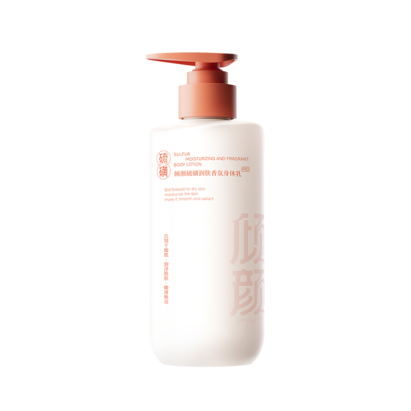 倾颜硫磺润肤香氛身体乳PRO
