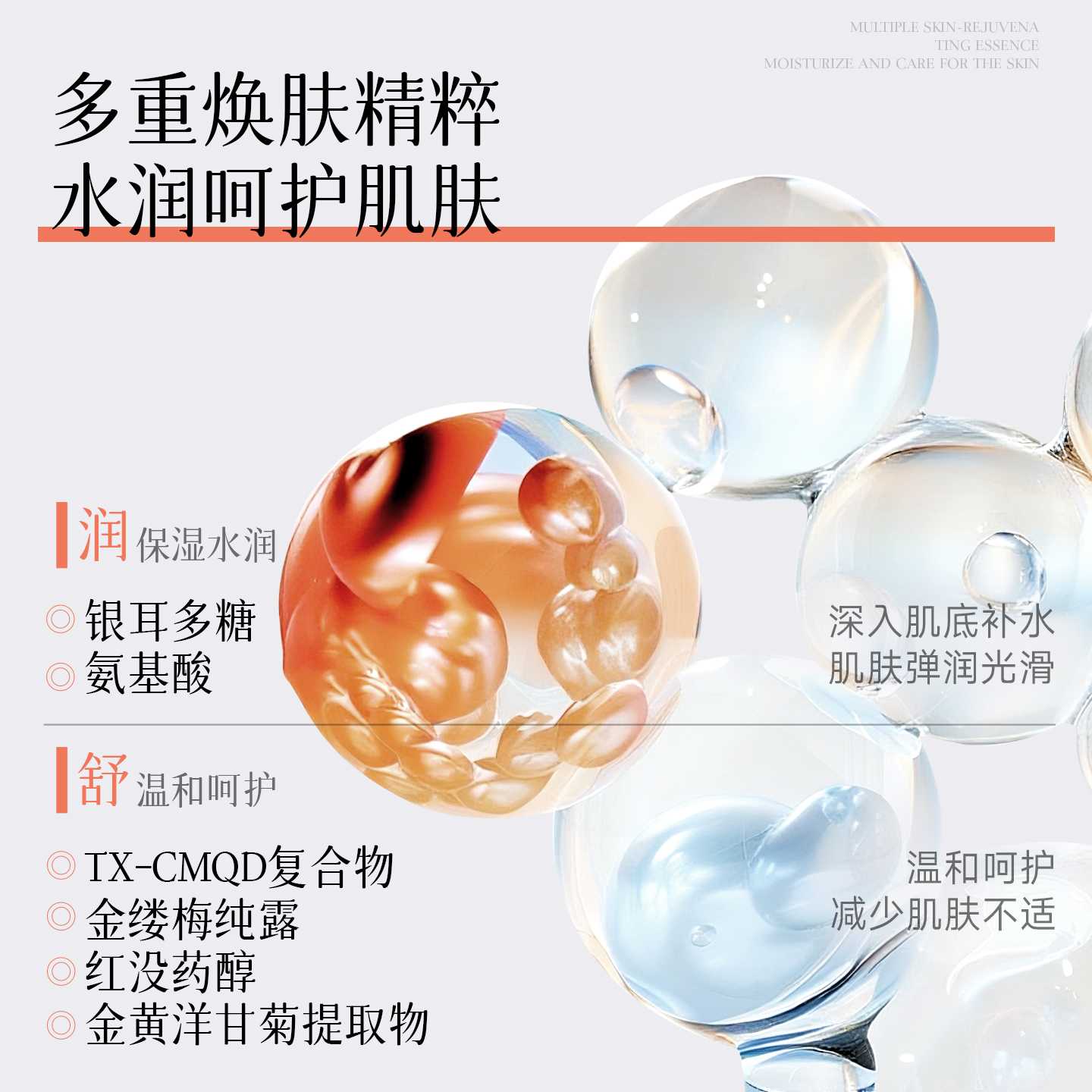 倾颜硫磺净肤香氛沐浴露 