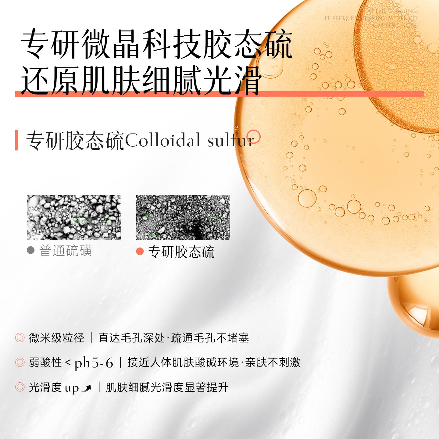 倾颜硫磺净肤清洁角质膏