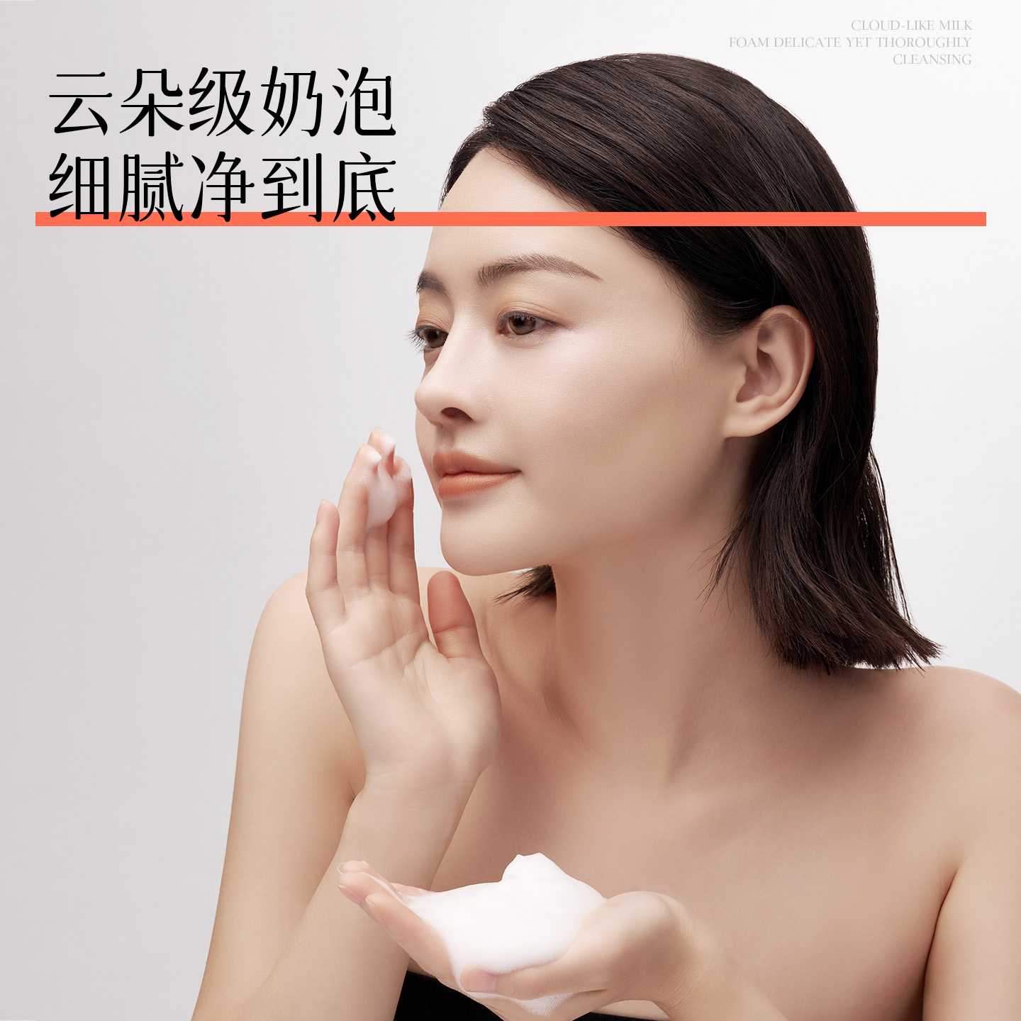 倾颜硫磺控油净颜洗面奶PRO