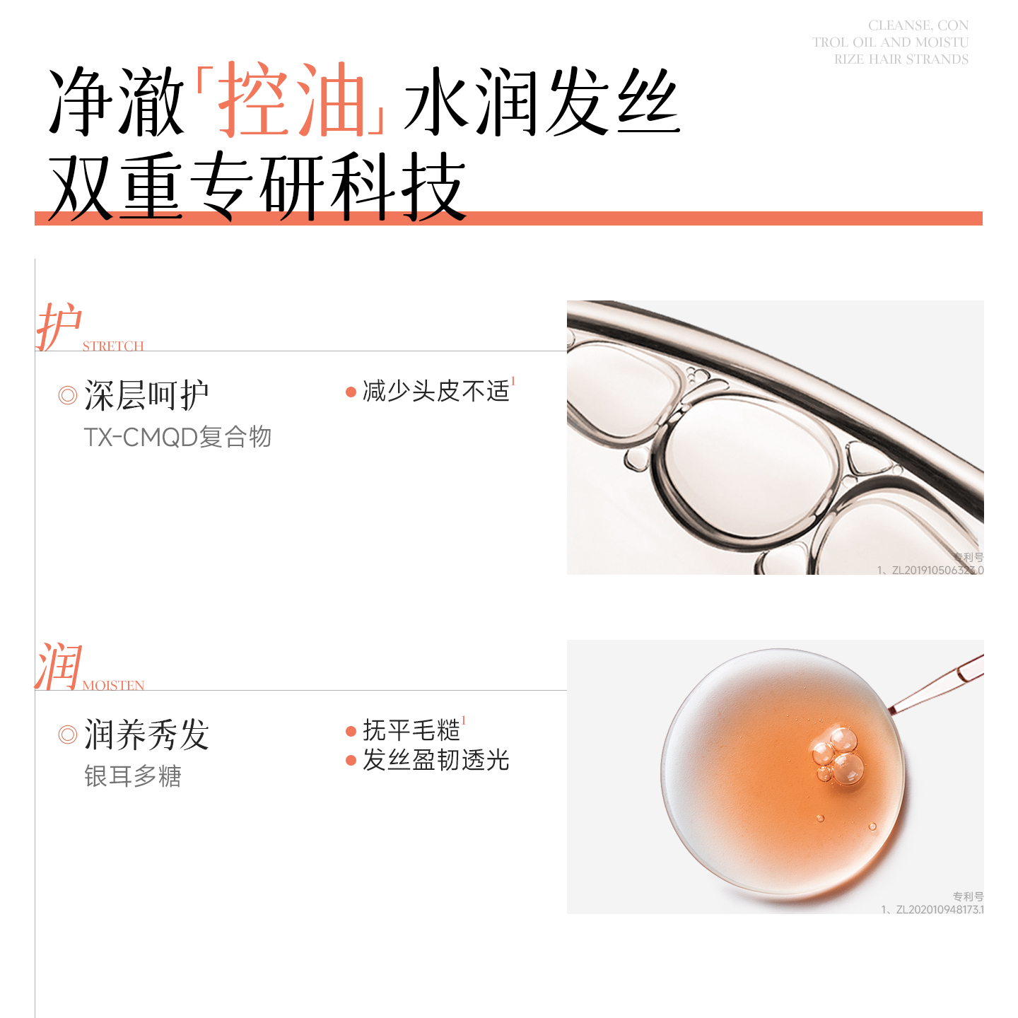 倾颜硫磺去屑控油洗发水