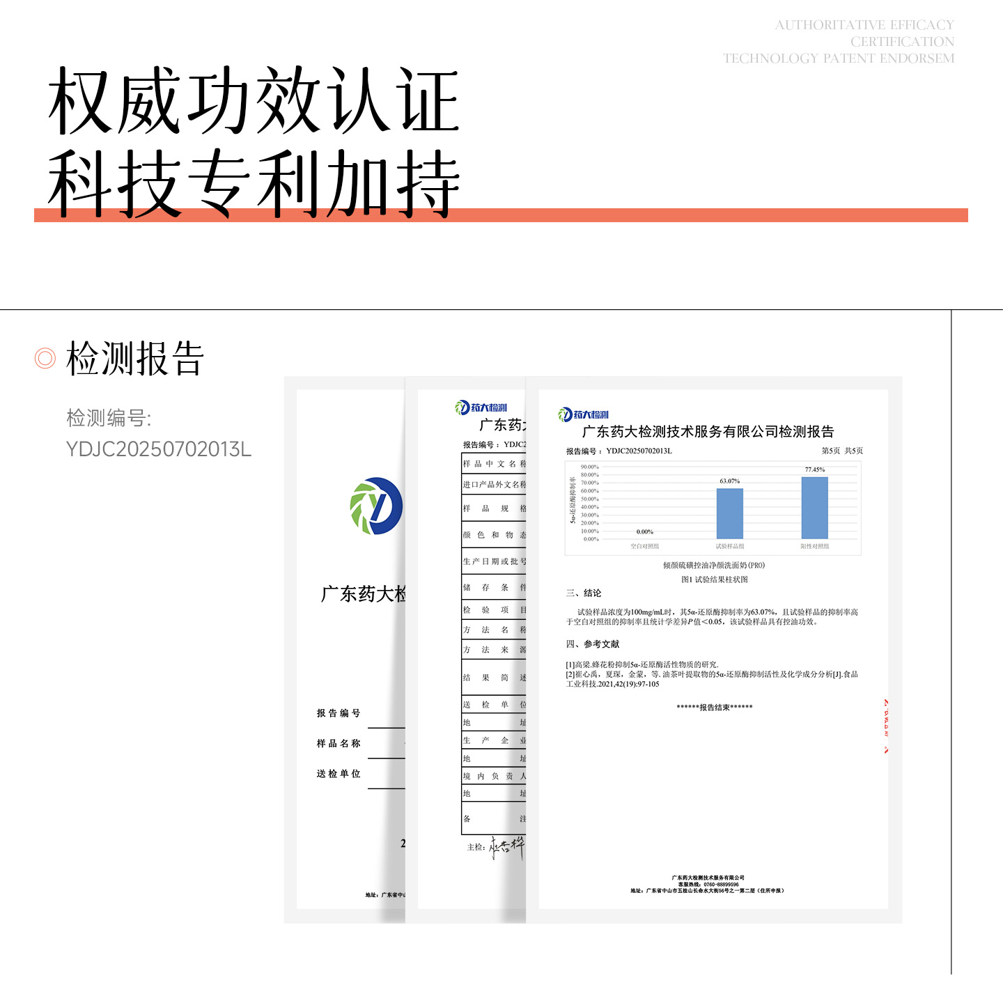 倾颜硫磺控油净颜洗面奶PRO
