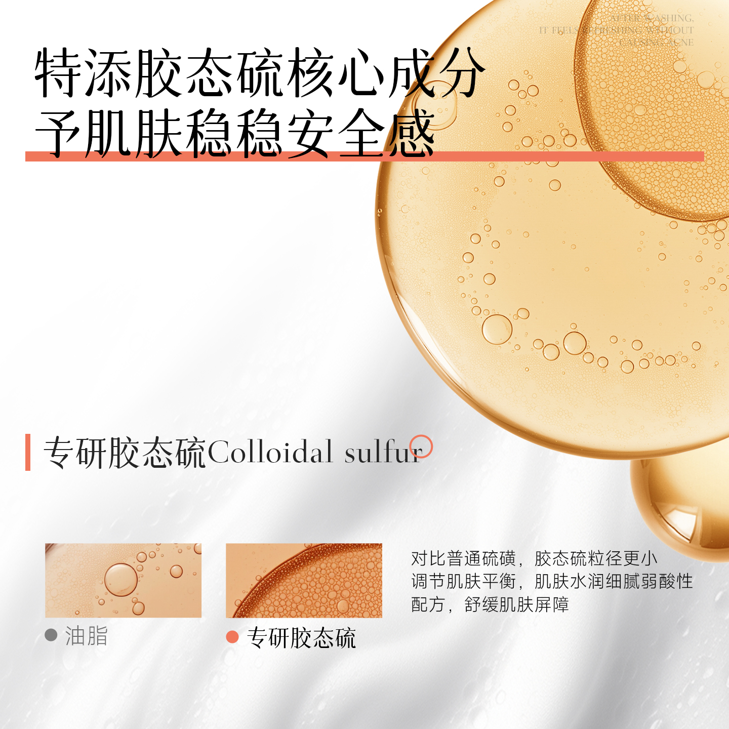 倾颜硫磺润肤香氛身体乳PRO