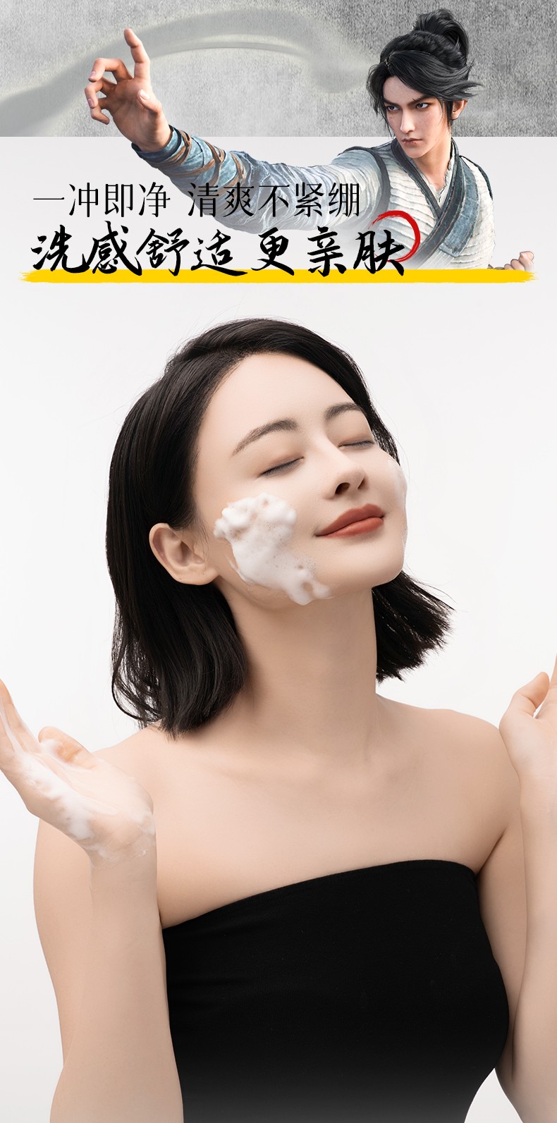 倾颜硫磺净颜控油洗面奶IP版-最终_12.jpg